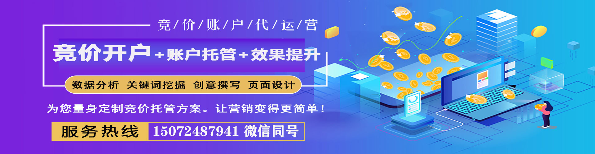 清水河sem主管